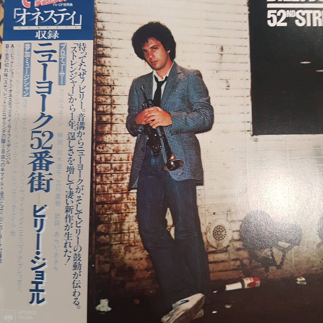 BILLY JOEL - 52ND STREET (USED VINYL 1978 JAPANESE M-/EX+)