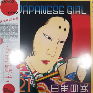 AKIKO YANO - JAPANESE GIRL VINYL