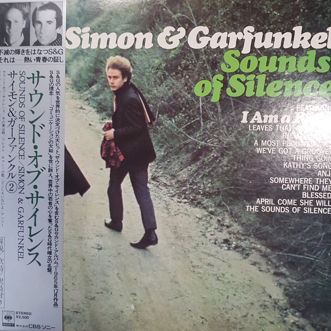 SIMON AND GARFUNKEL - SOUNDS OF SILENCE (USED VINYL 1979 JAPANESE EX/EX+)