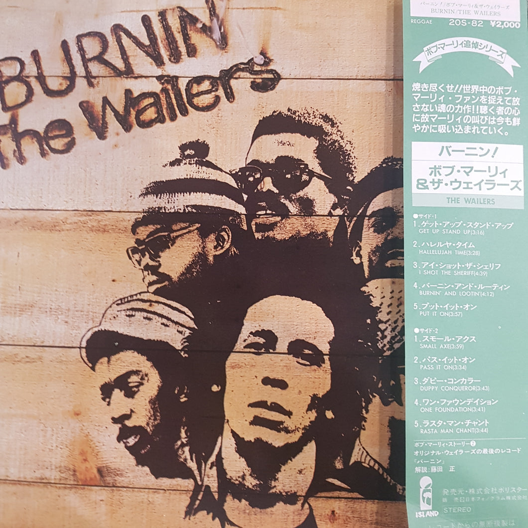 BOB MARLEY & THE WAILERS - BURNIN' (USED VINYL 1982 JAPANESE EX+/EX+)