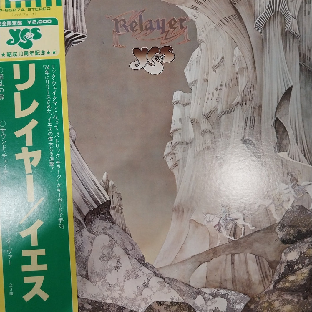 YES - RELAYER (USED VINYL 1981 JAPAN M- EX)