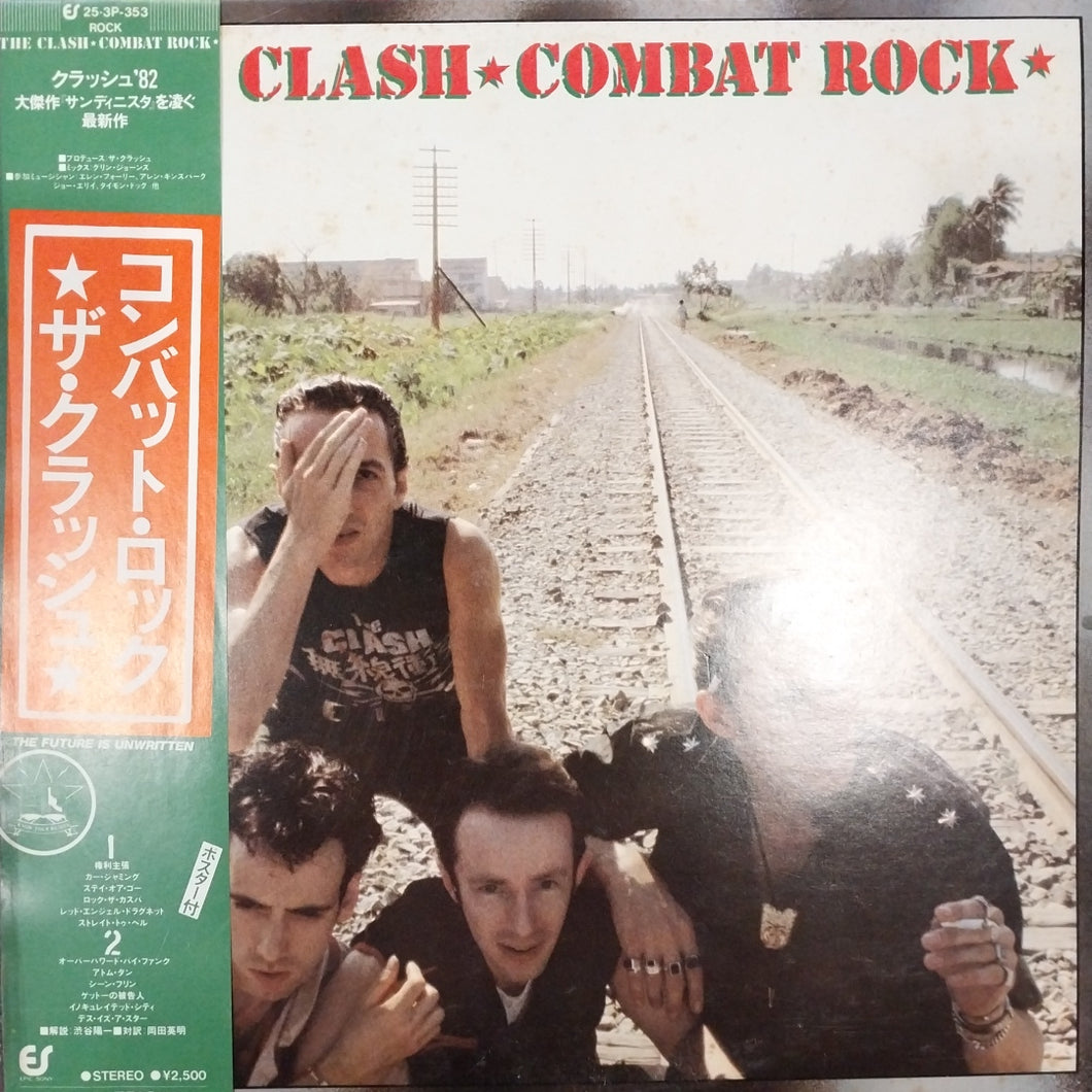 CLASH - COMBAT ROCK (USED VINYL 1982 JAPAN EX+ EX)