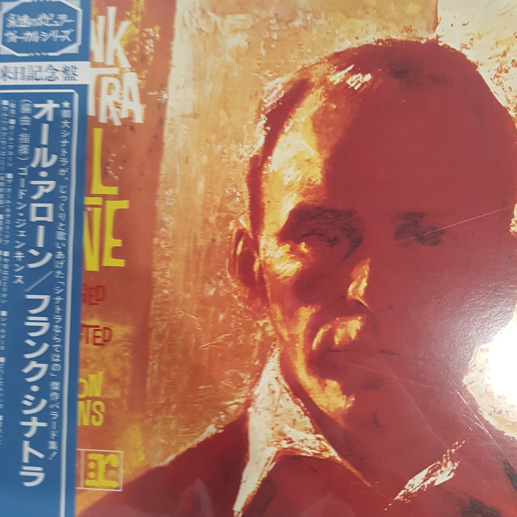 FRANK SINATRA - ALL ALONE (USED VINYL 1985 JAPANESE STILL SEALED)
