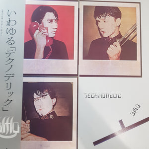 YELLOW MAGIC ORCHESTRA - TECHNODELIC (USED VINYL 1981 JAPANESE M-/M-)