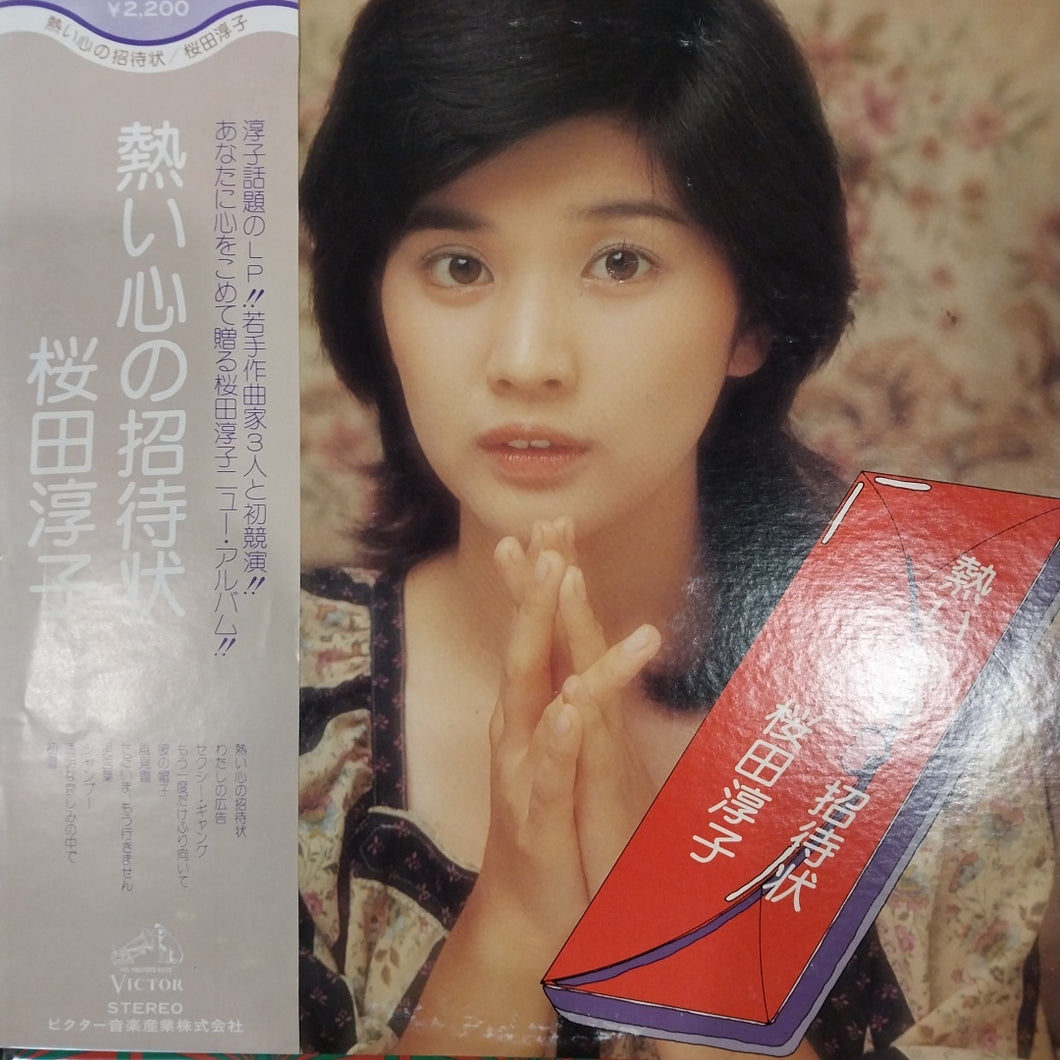 JUNKO SAKURADA - SELF TITLED (USED VINYL 1976 JAPAN EX+ EX+)