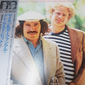 SIMON AND GARFUNKEL - GREATEST HITS (USED VINYL 1979 JAPANESE M-/EX+)