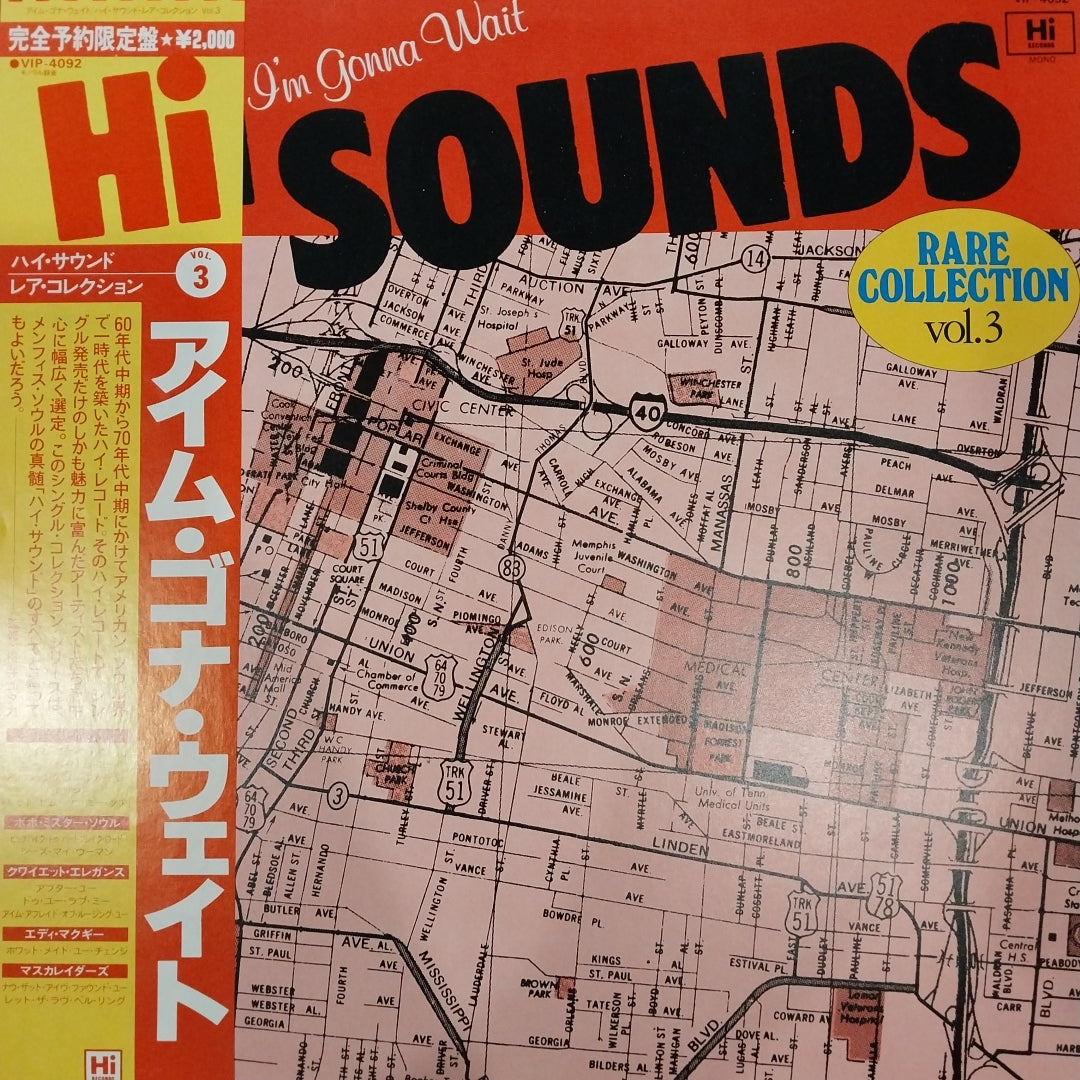 HI SOUNDS RARE COLLECTION VOL.3 (USED VINYL 1981 JAPAN M- EX+)