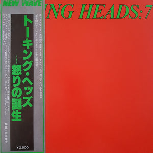 TALKING HEADS - 77 (USED VINYL 1977 JAPANESE EX+/EX+)