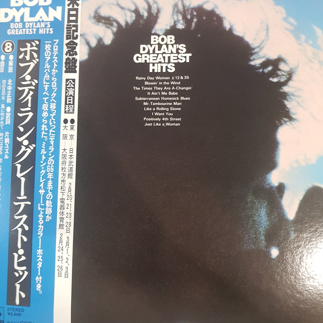 BOB DYLAN - GREATEST HITS VOL 1 (USED VINYL 1976 JAPANESE M-/EX+)