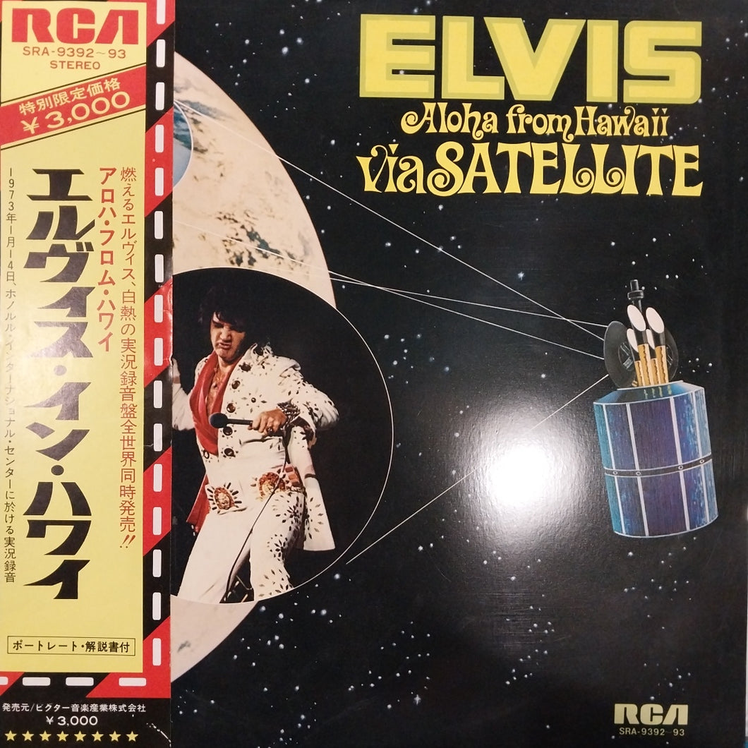 ELVIS PRESLEY - ALOHA FROM HAWAII (USED VINYL 1973 JAPAN EX+ EX+)