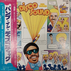 VARIOUS - BUMP IN DISCOTHEQUE (USED VINYL 1975 JAPAN EX+ EX+)