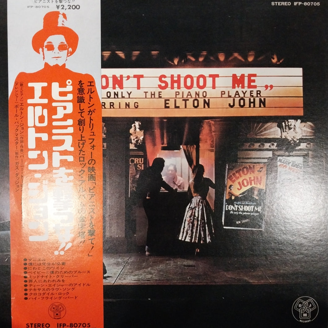 ELTON JOHN - DONT SHOOT ME, IM ONLY THE PIANO PLAYER (USED VINYL 1973 JAPAN M- EX+)