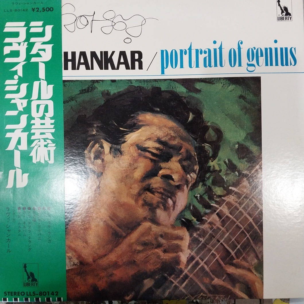 RAVI SHANKAR - PORTRAIT OF GENIUS (USED VINYL 1965 JAPAN EX+ EX+)