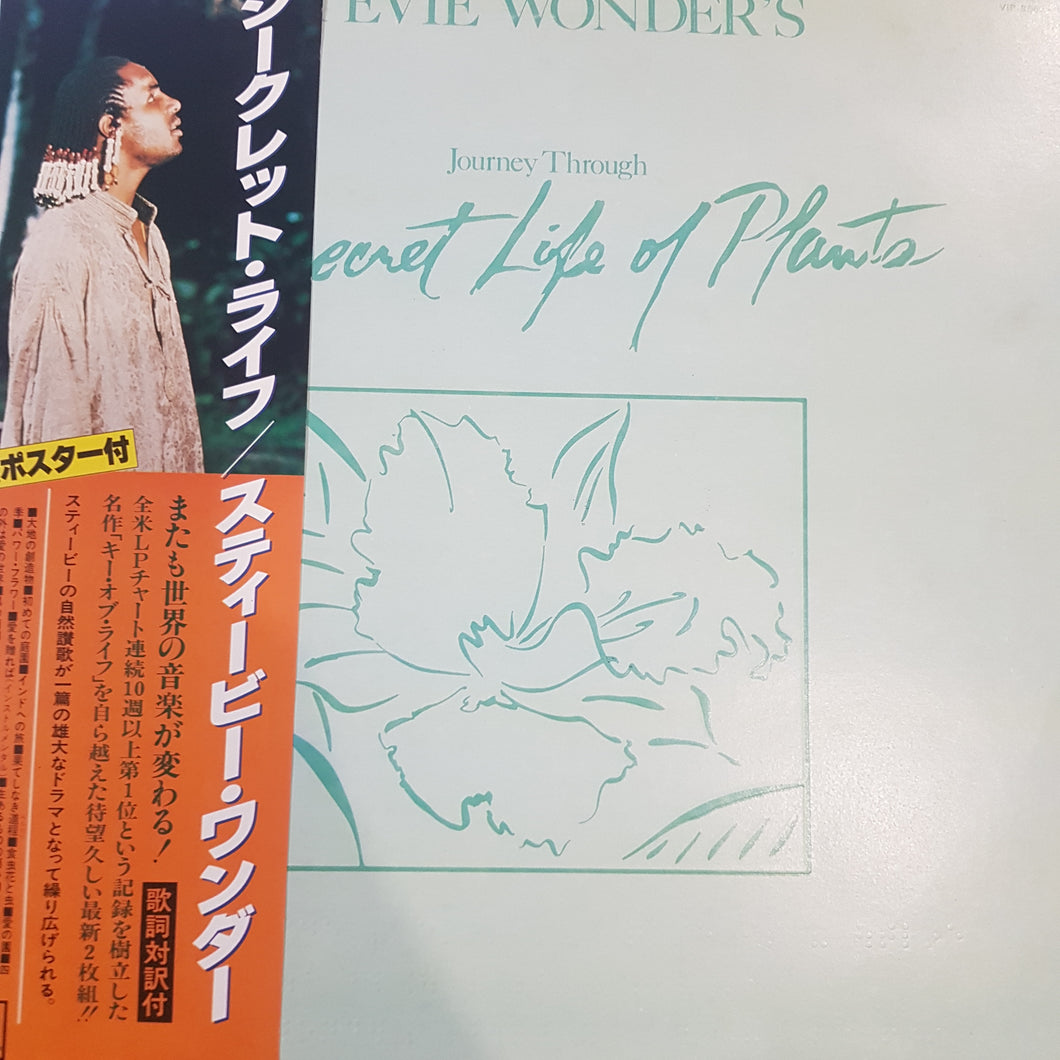 STEVIE WONDER - JOURNEY THROUGH THE SECRET LIFE OF PLANTS (2LP) (USED VINYL 1979 JAPANESE EX+/EX/EX+)