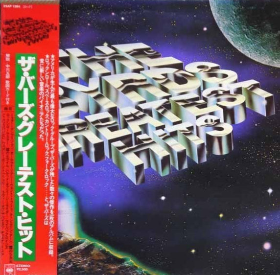 BYRDS - GREATEST HITS (USED VINYL 1979 JAPAN M-/M-)