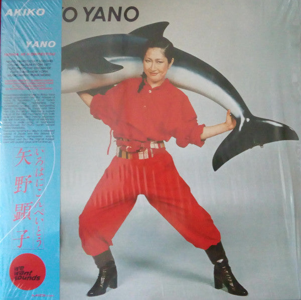 AKIKO YANO - IROHA NI KONPEITOU VINYL