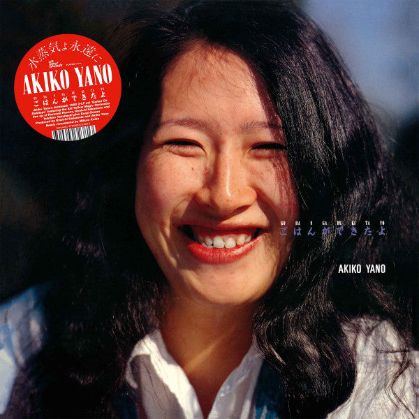 AKIKO YANO - GOHAN GA DEKITAYO (2LP) VINYL