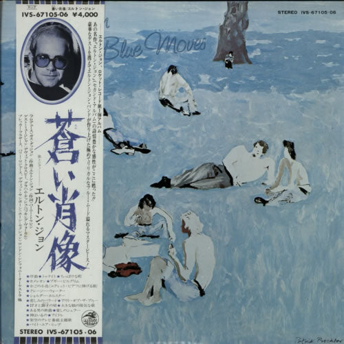 ELTON JOHN - BLUE MOVES (2LP) (USED VINYL 1976 JAPANESE M-/EX+)