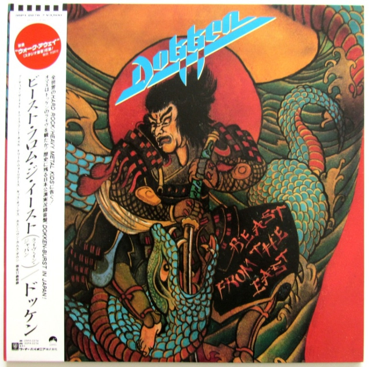 DOKKEN - BURST IN JAPAN (2LP) (USED VINYL 1988 JAPAN M-/EX+)