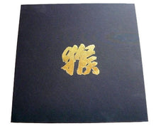 Load image into Gallery viewer, MONKEY - JOURNEY TO THE WEST (LIMITED ART BOX EDITION 2LP) VINYL BOX SET
