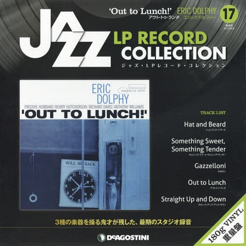 ERIC DOLPHY - OUT TO LUNCH (JAZZ LP RECORD COLLECTION) VINYL