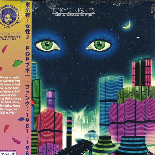 VARIOUS - TOKYO NIGHTS: FEMALE J-POP BOOGIE FUNK 1981-1988 (2LP) VINYL