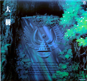 JOE HISAISHI - SKY CASTLE TENKUU NO SHIRO LAPUTA SYMPHONY VERSION SOUNDTRACK VINYL
