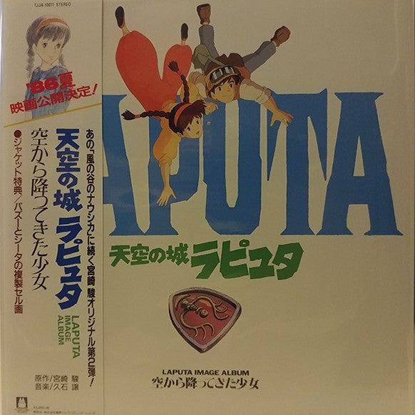 JOE HISAISHI - LAPUTA (IMAGE ALBUM) VINYL