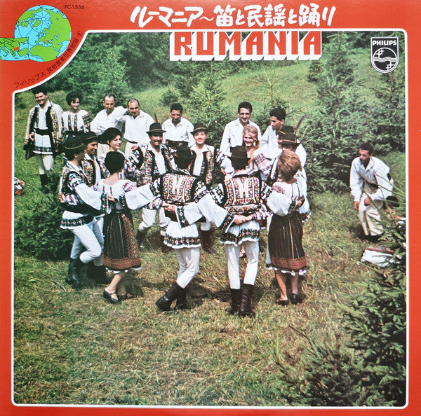 VARIOUS - RUMANIA (USED VINYL 1975 JAPAN M-/M-)