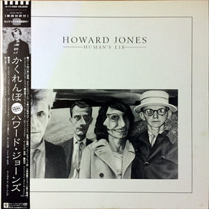 HOWARD JONES - HUMAN'S LIB (USED VINYL 1984 JAPAN M-/EX+)