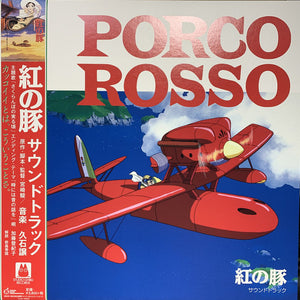 JOE HISAISHI - PORCO ROSSO SOUNDTRACK VINYL