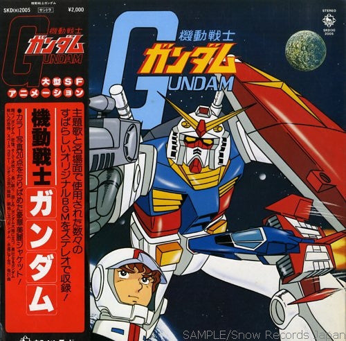TAKEO WATANABE - MOBILE SUIT GUNDAM SOUNDTRACK VINYL