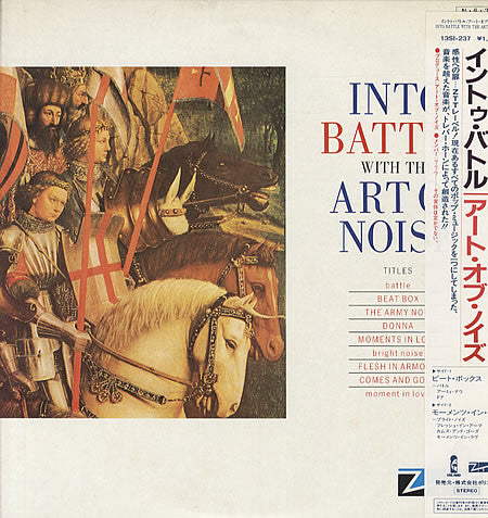 ART OF NOISE - INTO BATTLE WITH THE ART OF NOISE (12