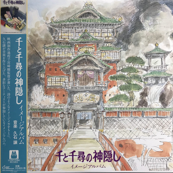 JOE HISAISHI - SPIRITED AWAY VINYL
