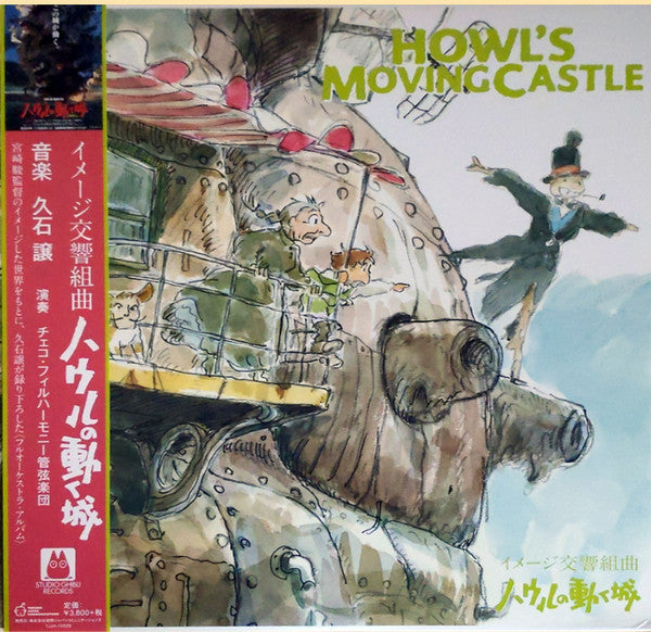 JOE HISAISHI - HOWL'S MOVING CASTLE (SYMPHONIC SUITE) VINYL