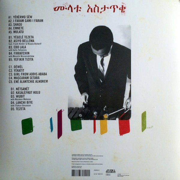 MULATU ASTATKE - NEW YORK-ADDIS-LONDON THE STORY OF ETHIO JAZZ 1965-1975 (2LP) VINYL