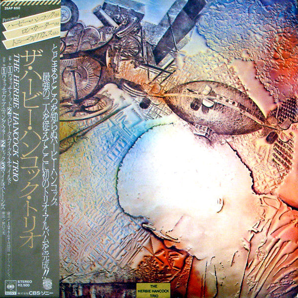 HERBIE HANCOCK TRIO - THE HERBIE HANCOCK TRIO (USED VINYL 1977 JAPAN M-/M-)