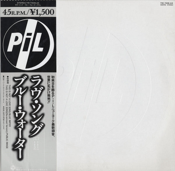 PUBLIC IMAGE LIMITED - THIS IS NOT A LOVE SONG (12