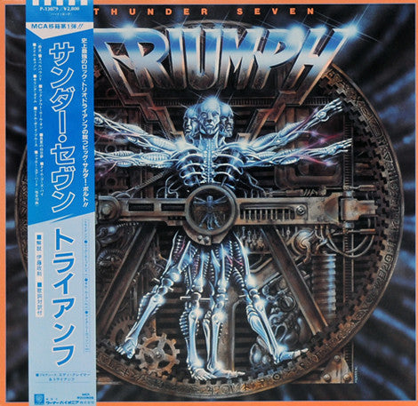 TRIUMPH - THUNDER SEVEN (USED VINYL 1984 JAPAN M-/M-)
