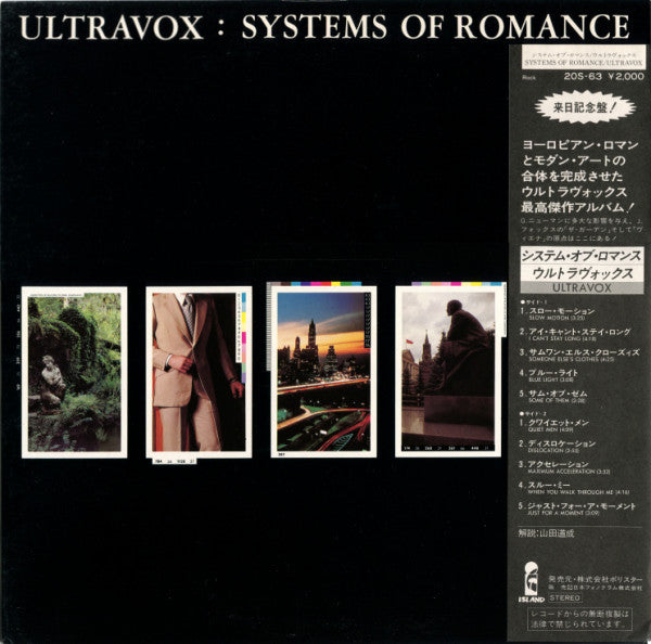 ULTRAVOX - SYSTEMS OF ROMANCE (USED VINYL 1981 JAPAN JAPAN 1981 M-/EX+)