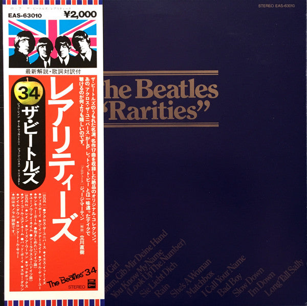 BEATLES - RARITIES (USED VINYL 1979 JAPAN M-/EX+)