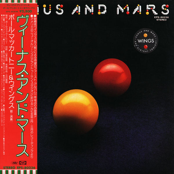 WINGS - VENUS AND MARS (USED VINYL 1975 JAPANESE M-/M-)