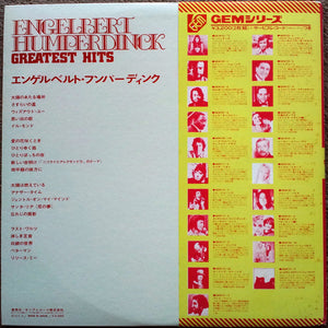 ENGELBERT HUMPERDINCK (2LP+POSTER) (USED VINYL 1973 JAPAN M-/EX+)