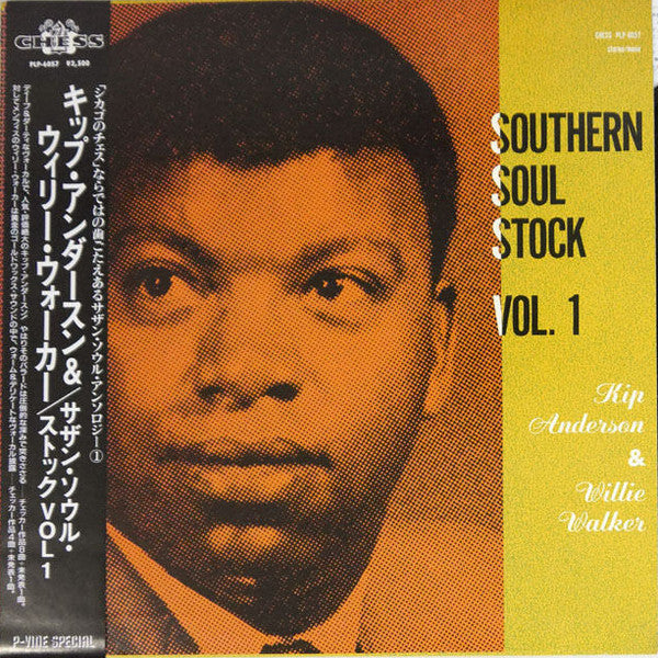 VARIOUS - SOUTHERN SOUL STOCK VOL. 1 (USED VINYL 1985 JAPAN M-/M-)