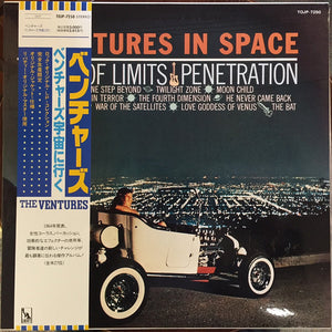 VENTURES - THE VENTURES IN SPACE (USED VINYL 1992 JAPAN M-/M-)
