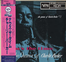 Load image into Gallery viewer, CHARLIE PARKER QUARTET - NOW&#39;S THE TIME (USED VINYL 1985 JAPAN M-/M-)
