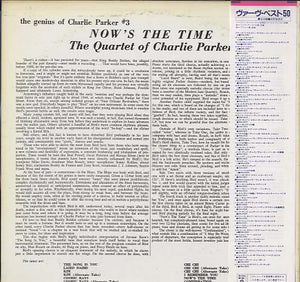 CHARLIE PARKER QUARTET - NOW'S THE TIME (USED VINYL 1985 JAPAN M-/M-)