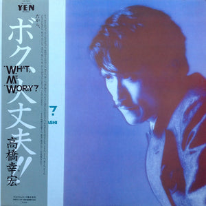 YUKIHIRO TAKAHASHI - WHAT ME WORRY (USED VINYL 1982 JAPAN M-/EX+)