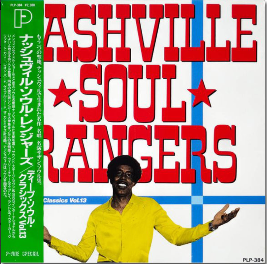VARIOUS - NASHVILLE SOUL RANGERS (USED VINYL 1988 JAPAN M-/M-)
