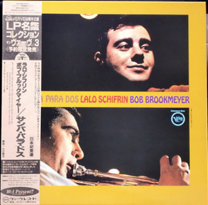 LALO SCHIFRIN & BOB BROOKMEYER - SAMBA PARA DOS (USED VINYL 1994 JAPAN M-/M-)